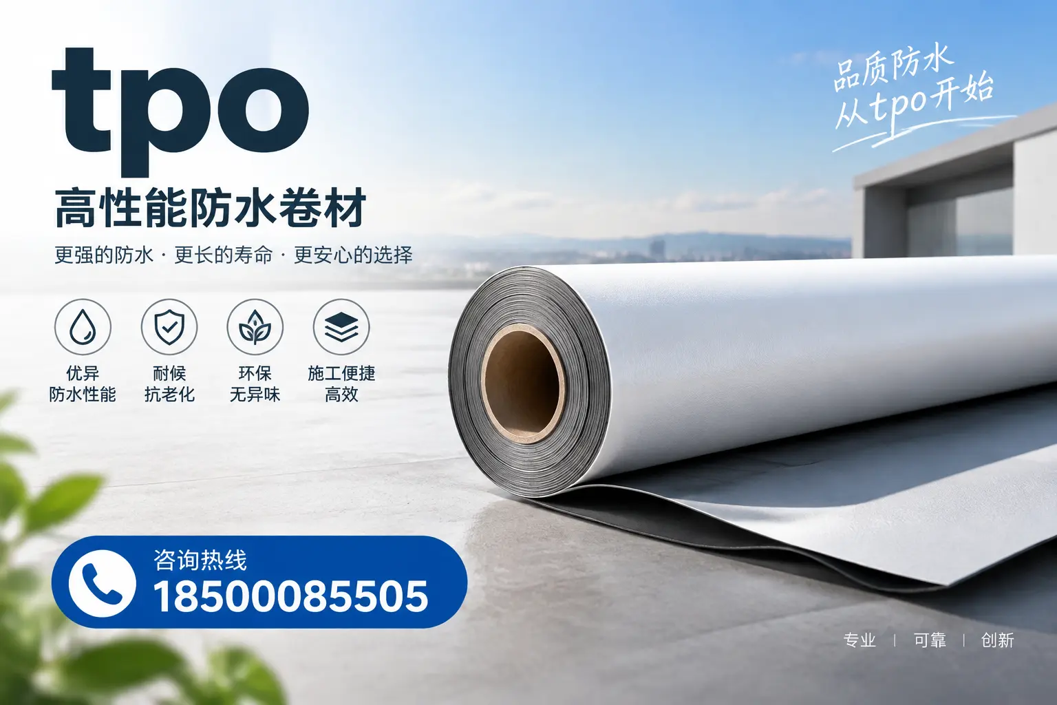 如何选择适合的tpo材料?贵阳企业选型指南